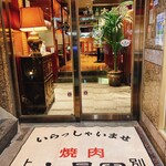 上野太昌園 上野別館的實拍圖
