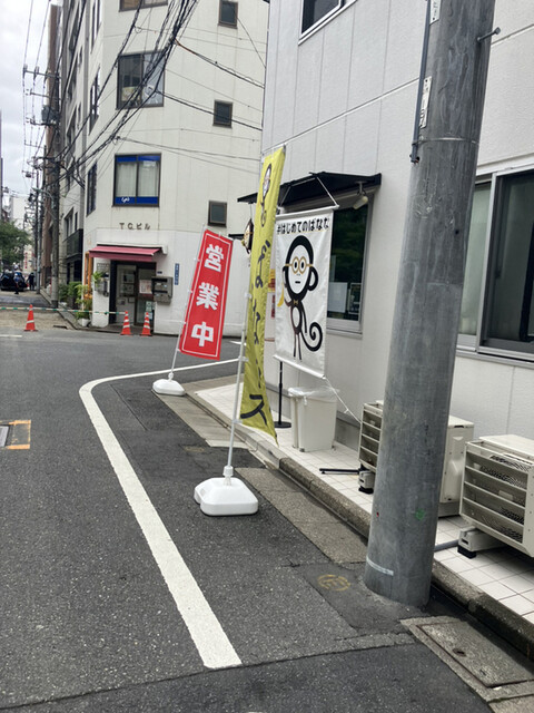 recommendations image for はじめてのばなな