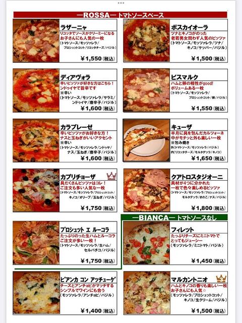 recommendations image for Pizza Napoletana Da ENO
