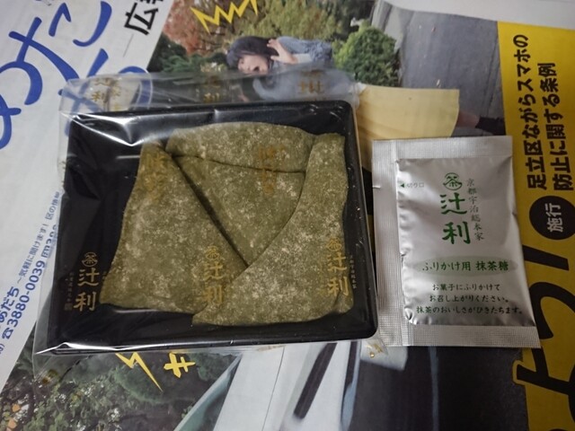 京名菓・名菜処 亰的實拍高清圖