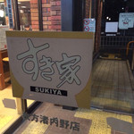 すき家 枚方渚内野店的实拍图