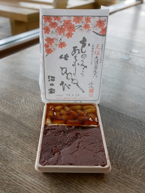 沼の家的实拍高清图