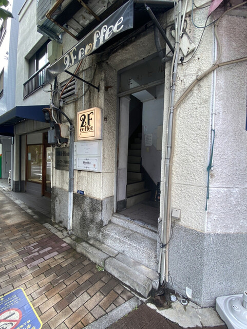 recommendations image for 2F coffee