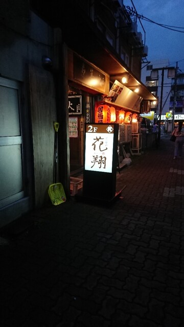 炭火焼肉 花翔的实拍高清图