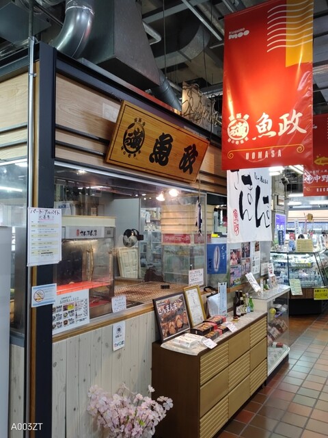 さんまんま魚政的實拍高清圖
