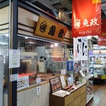 さんまんま魚政的實拍圖