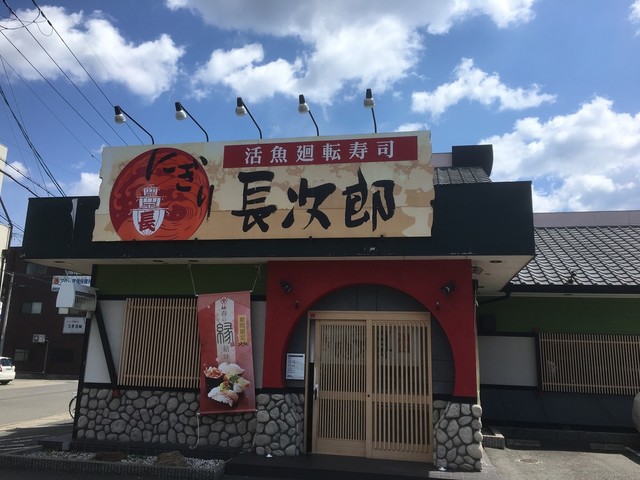 にぎり長次郎 小倉店的实拍高清图