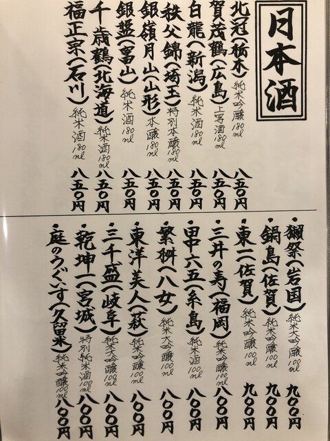 博多寿司処 尾之上的實拍高清圖