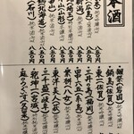 博多寿司処 尾之上的實拍圖