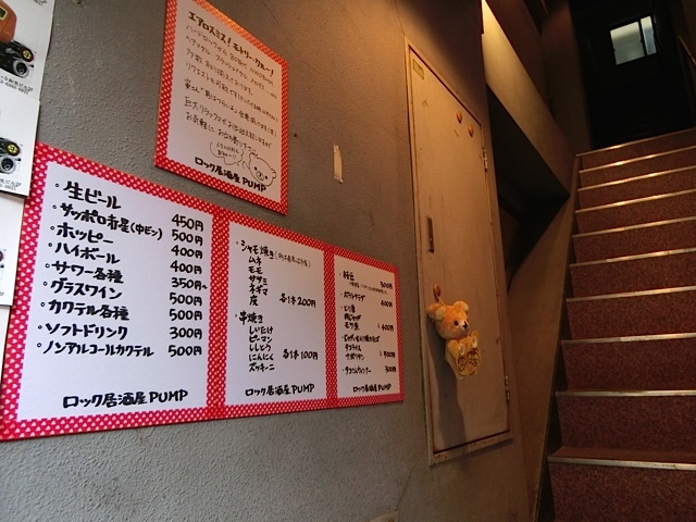 recommendations for PUMP