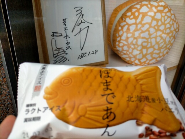 亀屋万年堂 自由が丘駅前店的實拍高清圖