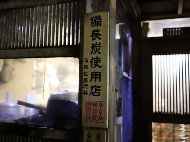 炭火焼専門食処 白銀屋 西八の分店的實拍高清圖