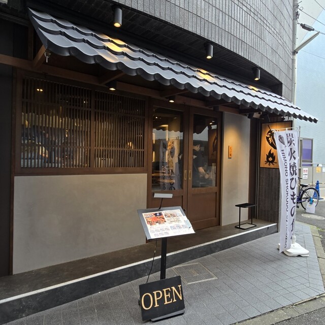 炙処 火ノ膳 高田馬場 路地入ったところ店的實拍高清圖