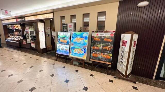 recommendations image for 新宿さぼてん 山王パークタワー店