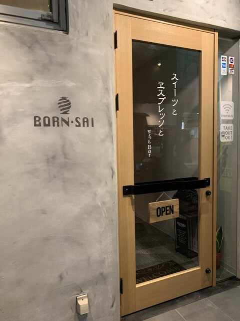 recommendations image for ボーン サイ