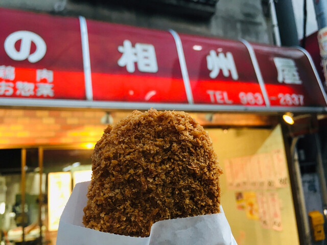 recommendations image for 相州屋精肉店