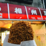 recommendations for 相州屋精肉店