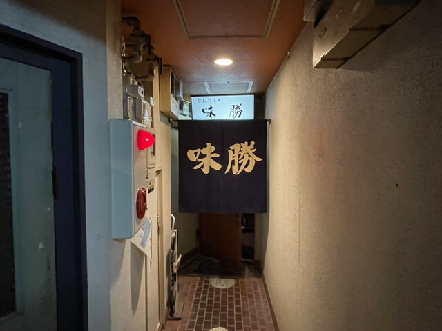 recommendations image for なんでもや 味勝