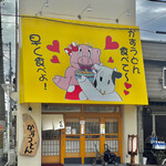 recommendations for かすうどん とも