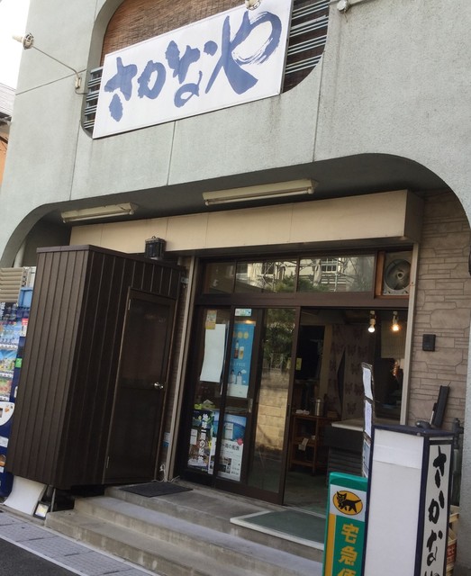 さかなや的实拍高清图