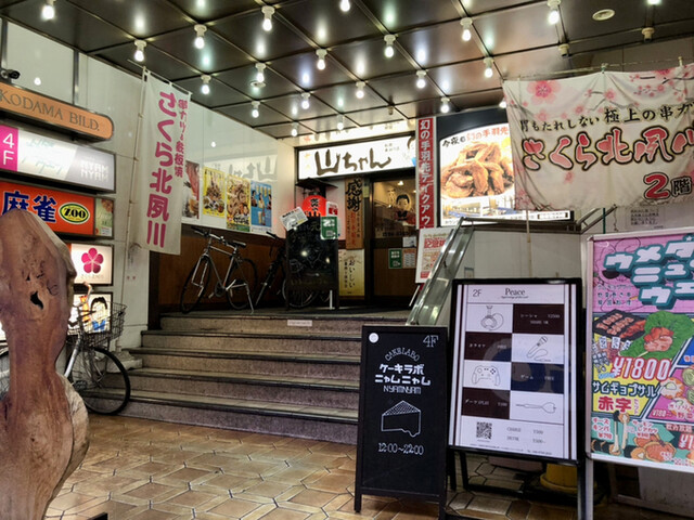 世界の山ちゃん 梅田東通り店的实拍高清图