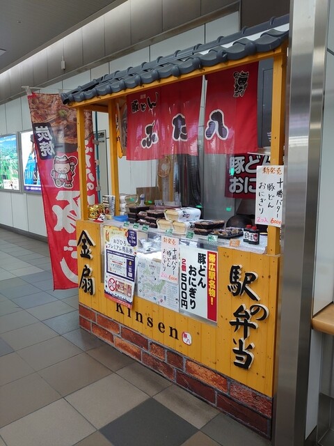 金扇 駅売店的实拍高清图