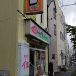 小僧寿し 松ノ木店的實拍圖