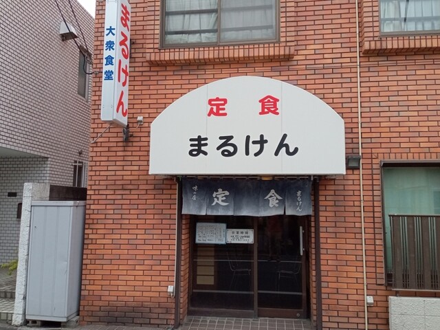 recommendations image for まるけん食堂