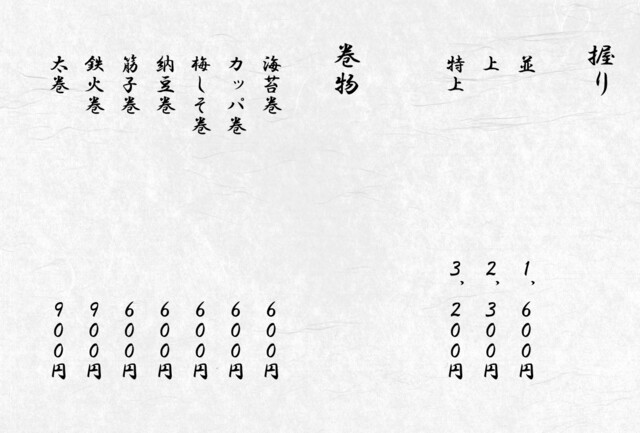 はこだて寿司的實拍高清圖