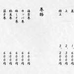 はこだて寿司的實拍圖