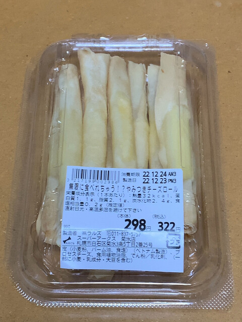 スーパー アークス 菊水店的實拍高清圖