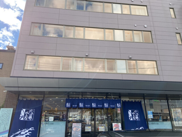 佐藤水産 宮の森店的实拍高清图