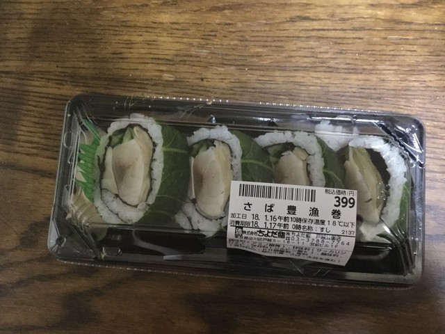 recommendations image for ちよだ鮨 戸越公園店