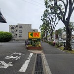 recommendations for びっくりドンキー 関町店