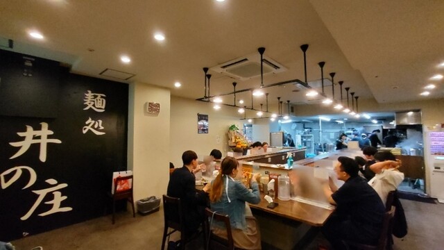 麺処 井の庄的實拍高清圖