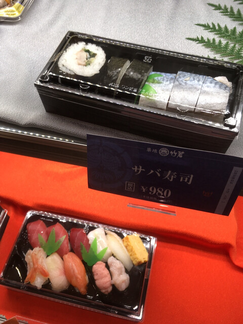 recommendations image for 築地 竹若 エキュート品川店