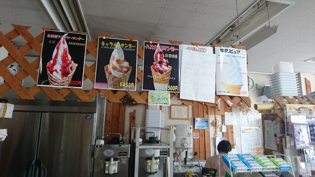 ミルキーハウス的实拍高清图