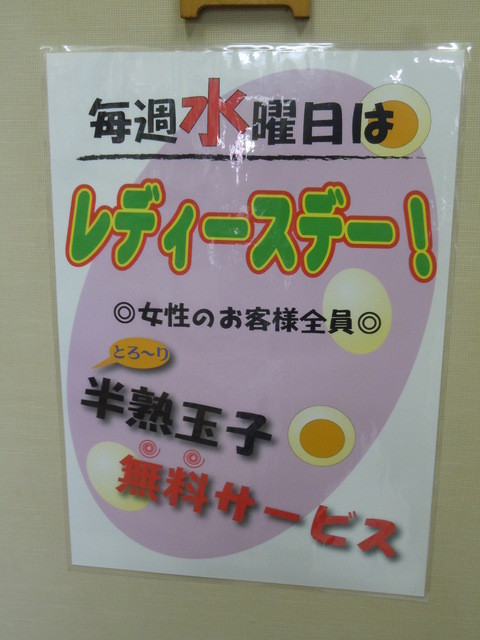 recommendations image for ハッスルラーメン ホンマ 錦糸町店