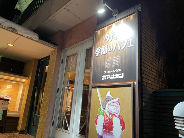 コーヒーハウスホアンカン的实拍高清图