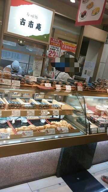 recommendations image for 古市庵 北千住マルイ店