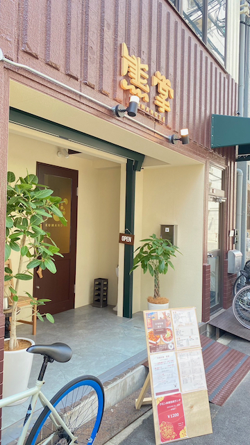 熊掌的實拍高清圖