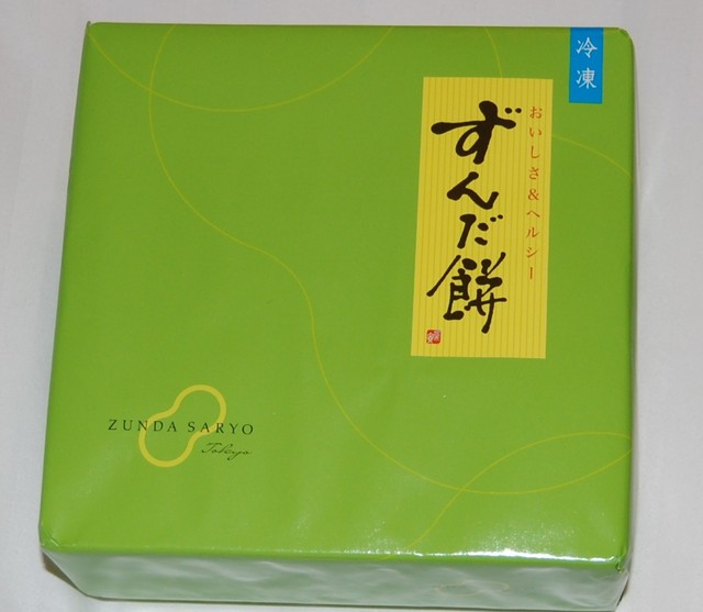 recommendations image for ずんだ茶寮 羽田空港 第一ターミナル 特選和菓子館店