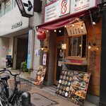 はち八 池袋西口店的實拍圖