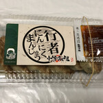 小樽飯櫃的实拍图
