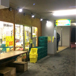 なないろ工房 二十四軒店的实拍图