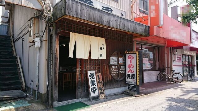 らーめん笑屋的实拍高清图