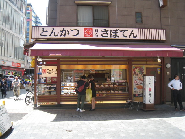 recommendations image for とんかつ 新宿さぼてん 浅草ROX前店