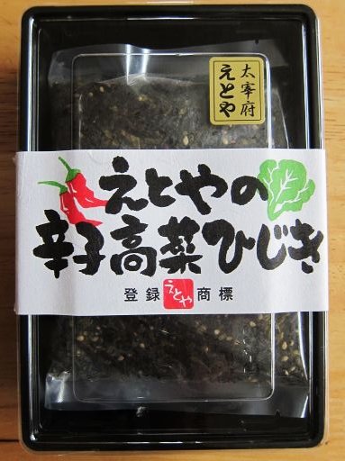 十二堂えとや 宰府店的实拍高清图