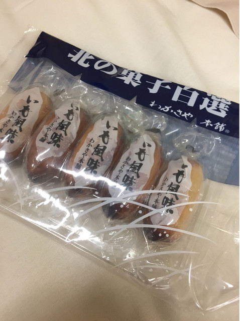 recommendations image for わかさや本舗工場