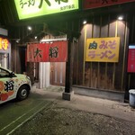 ラーメン大将 麻生店的实拍图